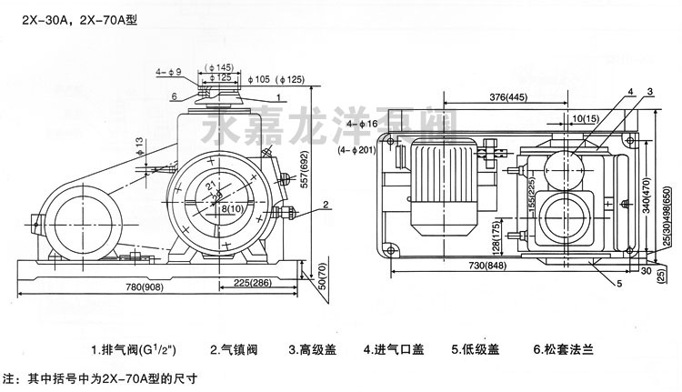 2X-30A,2X-70A型雙級(jí)旋片式真空泵外形安裝尺寸圖